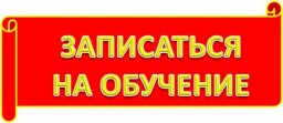 График набора в автошколу на февраль - март