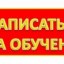 График набора в автошколу на март-апрель 2021 года