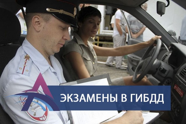 График экзаменов на сентябрь 2019 г.