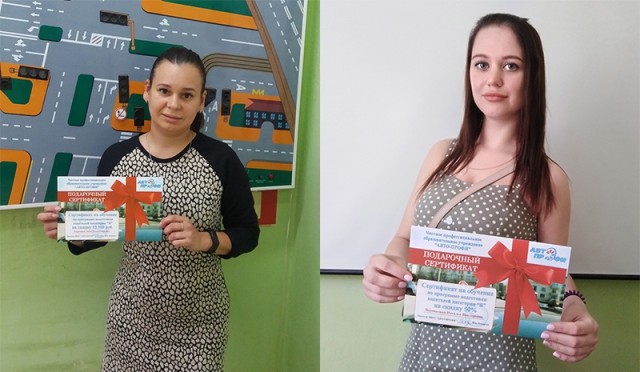 Победители конкурса "Бесплатное обучение" в мае и июне 2020!