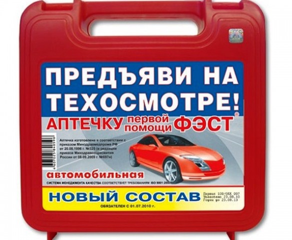 С 1 января 2021 года изменение состава автомобильной аптечки