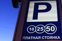 Способы оплаты за парковку автомобиля в Нижнем Новгороде