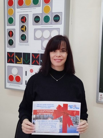 Победитель конкурса "Бесплатное обучение в автошколе" в сентябре-октябре 2025 года