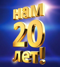 Автошколе АВТО-ПРОФИ 20 ЛЕТ! Автошколе АВТО-ПРОФИ 20 ЛЕТ!