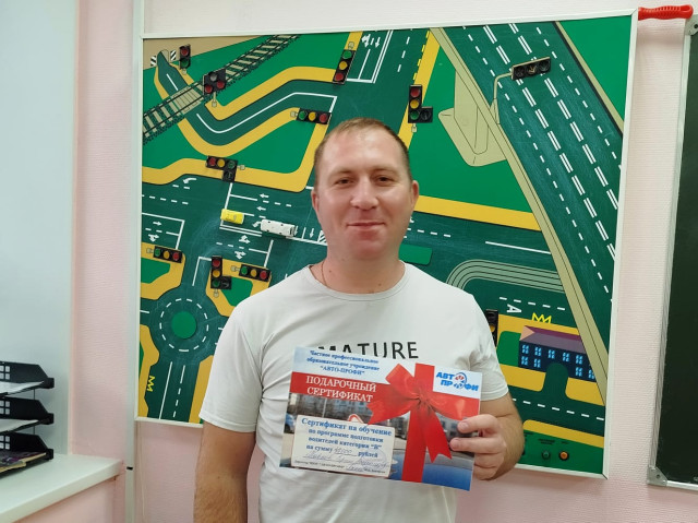 Победитель конкурса "Бесплатное обучение в автошколе" в марте-апреле 2025 года!