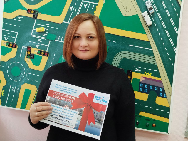 Победитель конкурса "Бесплатное обучение в автошколе" в ноябре-декабре 2025 года